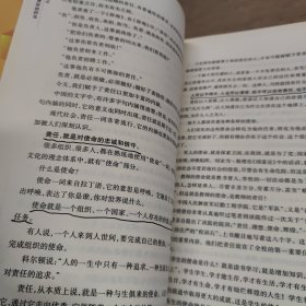 责任的担当（作者亲签）