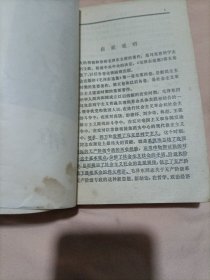 毛泽东选集