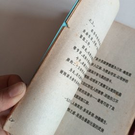 花鬼福星将(上中下三册合售)