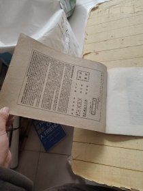 明陈眉公山水梅花合璧册