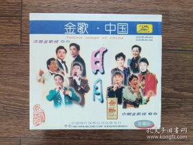 【CD/光盘】金歌中国珍藏版：巾帼金歌榜1、2；须眉金歌榜1、2（全套4CD装）