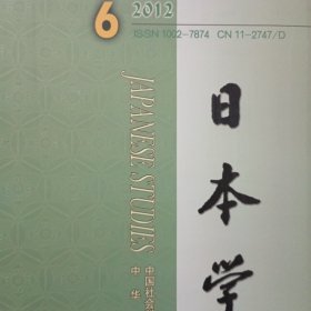 日本学刊（2012-6）