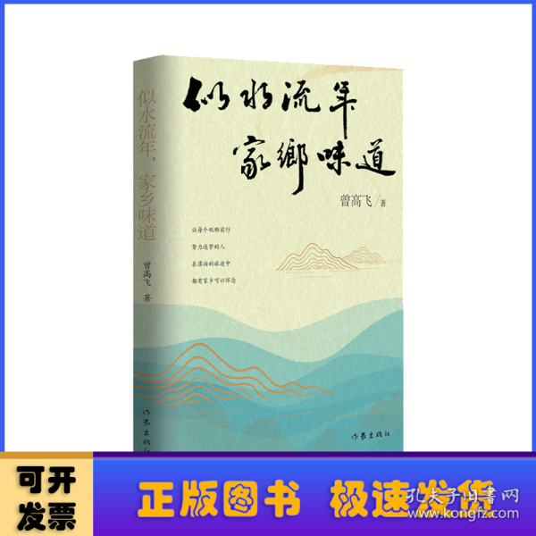 似水流年，家乡味道（回不去的故乡，忘不掉的乡愁）