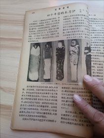 民国出版期刊 科学画报第八卷第十二期，封面-机械化部队中最新式平射高射两用加农炮，内有普及教育与科学，人造纤维奈纶创造小史，四千年前的木乃伊，盲鳗，止血的毒蛇液，喷嚏研究，谈毒物，军队的机械化和摩托化，铝的发展，酒精用於飞机燃料之可能，别开生面的种种脚踏车，弯曲的油井，电子照相机，花的部分，月曾一度休息在太平洋中，身体内的盐类，书(关于书的话)，乌贼，集中家常实用化学方剂，接收线路的基本原理等