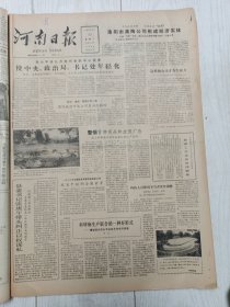 河南日报1985年7月22日，濮阳城建开发公司，县委书记张庚午带头纠正以权谋私，