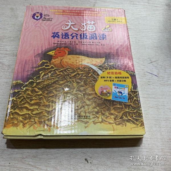 大猫英语分级阅读三级1(适合小学三.四年级)(9册读物+1册指导)