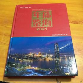 珠海年鉴2021