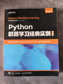 Python机器学习经典实例第2版