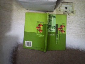 美學與現(xiàn)代性  深圳社會科學文庫第二輯