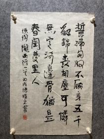 陈曙光，33*52厘米。170#