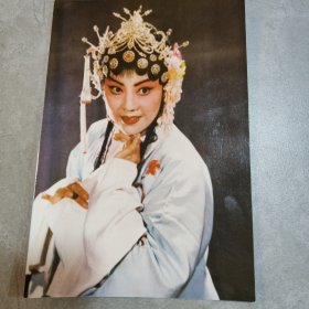 著名蒲剧演员武俊英签名照一张