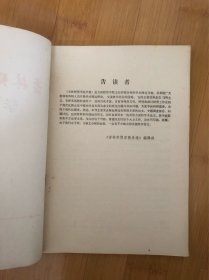 吉林财贸学院学报，179年第一期