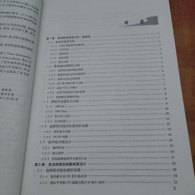 低功耗系统设计：原理、器件与电路