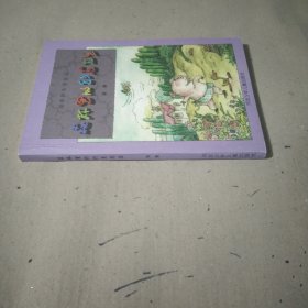 森林里的约克先生——最棒的朱奎童话
