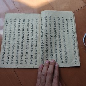 择抄粹文 手抄本兵法居多 包老保真放心拍