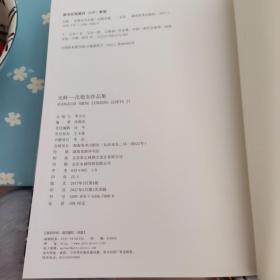 光鲜-沈敬东作品集