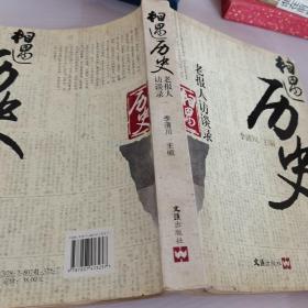 相遇歷史