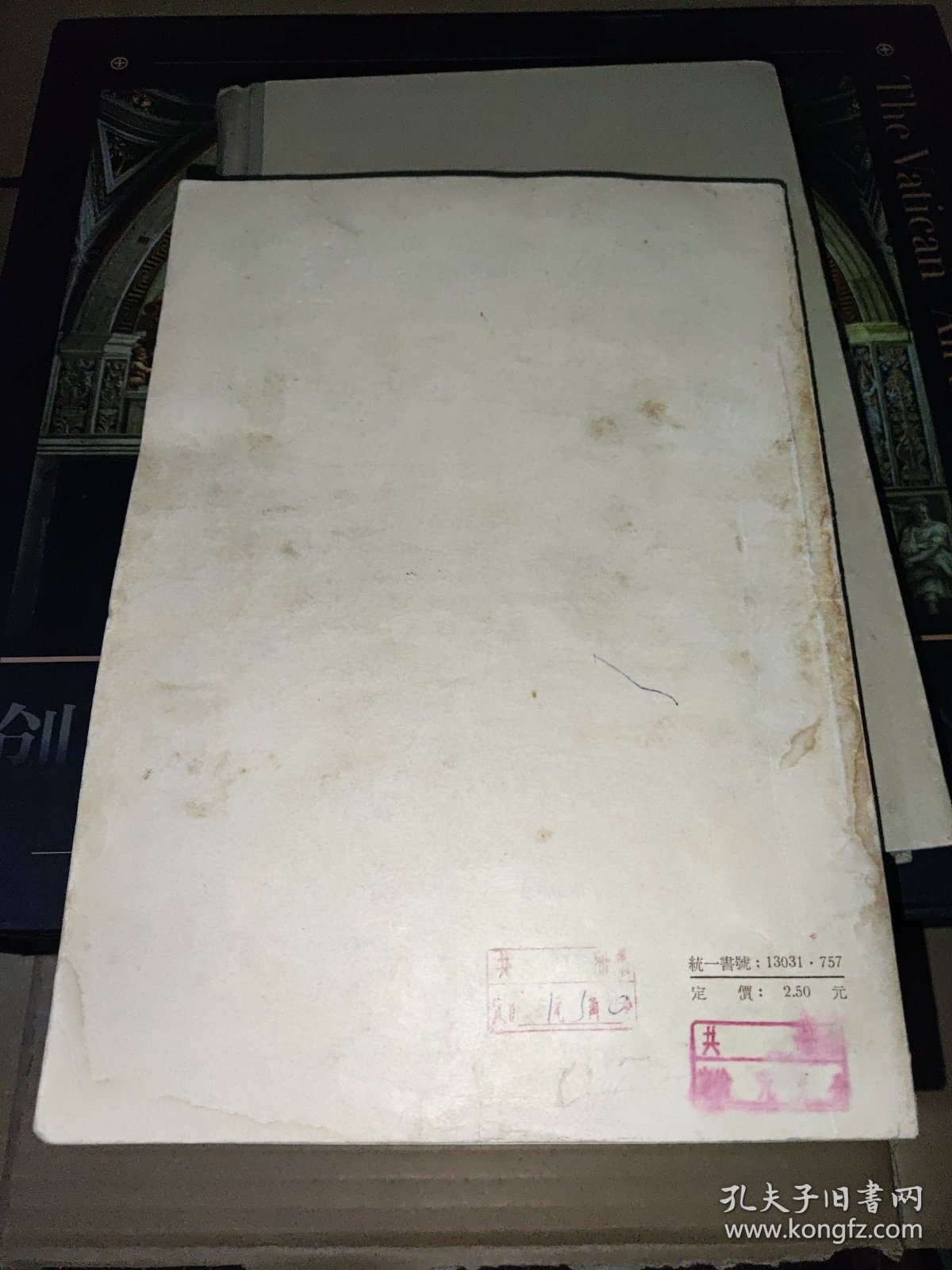 弹性力学问题的变分解法