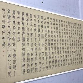 1:1名家真迹书法作品古代高清艺术微喷邓石如篆书心经38*72cm