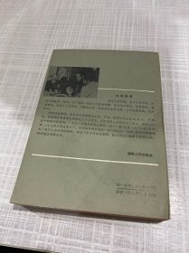 人性的伽锁下册