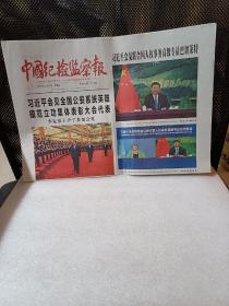 中国纪检监察报2022年5月26日