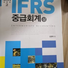 Ifrs 2