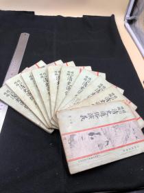 3816【民国稀缺版本 绘图极精美】《清史通俗演义》10册全，会文堂书局，大小插画200多张，19*13如图 【版画多 ，尤其封面人物形容秀美、衣纹灵动，表情神态逼肖】