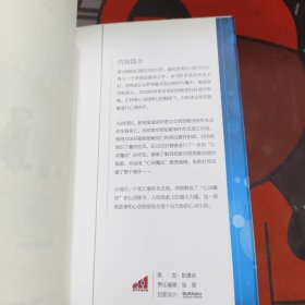 住在心里的魔法师（一版一印）