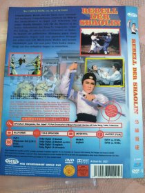 DVD9《少林叛徒》