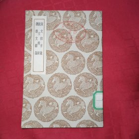 说文部首歌 说文辨疑 读说文杂识，民国25年初版