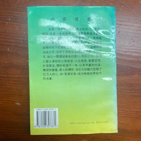 荒漠甘泉