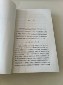 否定的辩证法
