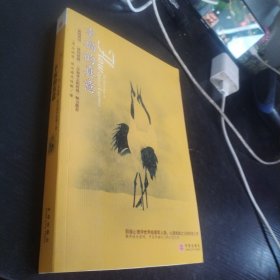 幸福的真意