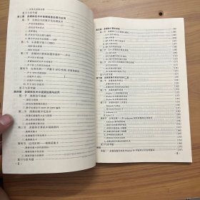 多媒体计算机原理及应用