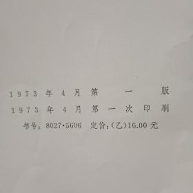 纪念毛主席《在延安文艺座谈会上的讲话》发表三十周年 美术作品选 （全96张现存62张）