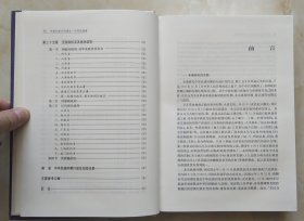 中国行政区划系列--中华民国卷--【中国行政区划通史】--全1册--二版--虒人荣誉珍藏