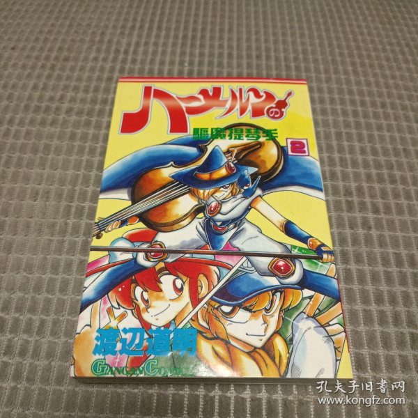 驱魔提琴手2
