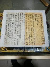 晚清官员、1872年出任冀州知州 吴荥 致 沈能虎一通两页，品佳、花笺纸、言及近况 所谓“内修外补，或冀有成，又恐前途未必许诺也，真所谓尽人事以待天命耳”，历史文献实物、值得收藏！