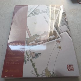 漫画研究1：丰子恺艺术研究