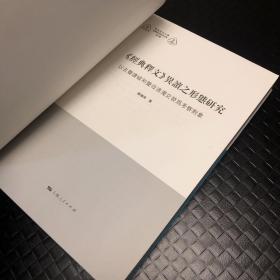 《经典释文》异读之形态研究：以去声读破和声母清浊交替为考察对象