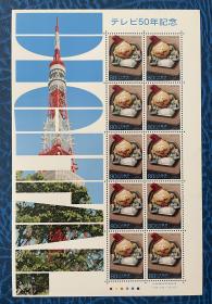 日本邮票，2003年，C1887，电视放送50年.东京电视塔一版