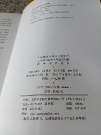 太极拳解秘谱汇宗：微言大义