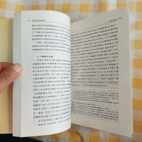 国际汉学·第五辑