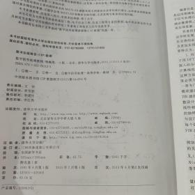 数字信号处理教程（第四版）