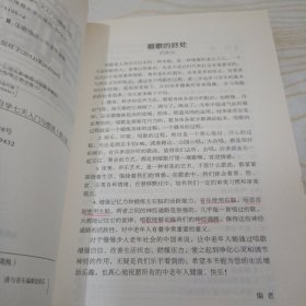 中老年人学唱歌：零基础自学七天入门与提高