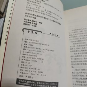 张爱玲全集1：长篇小说·半生缘