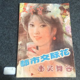 文艺窗1989 3