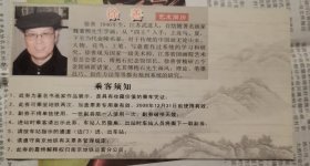 南京地铁三周年纪念票之著名书画家徐善作品林深隐士1张