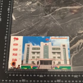 《石城县人民武装部》（2007实寄的纪念明信片）