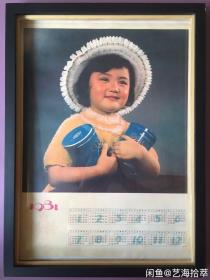 #每日一更# 1981年 多维葡萄糖粉广告 怀旧年画挂历年历 品相如图 尺寸四开 全网络销售 喜欢的朋友不要错过